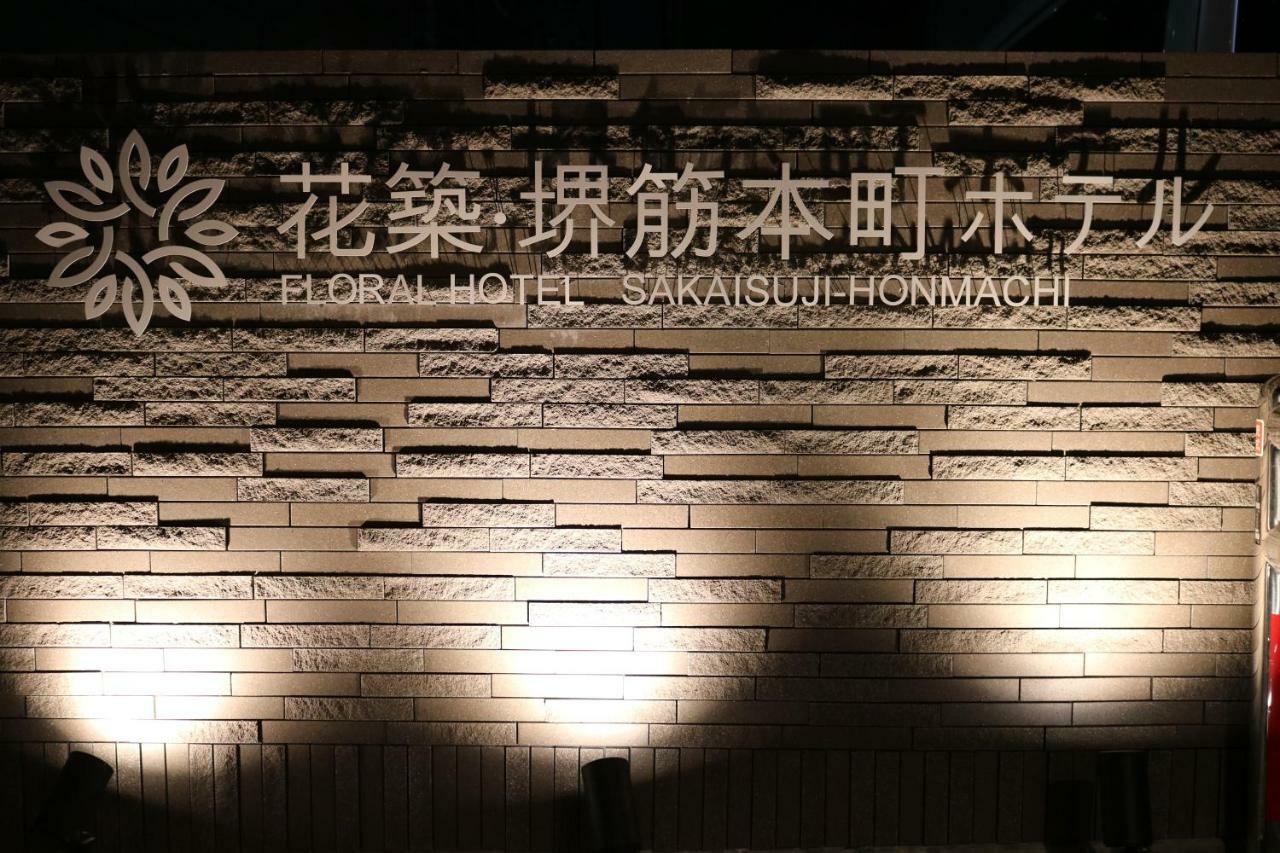 Floral Hotel - Sakaisuji-Honmachi Osaka Exterior photo